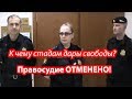 Беспредел судебных приставов и коррупция судебной системы РФ. Путинский прорыв без раскачки, реформы