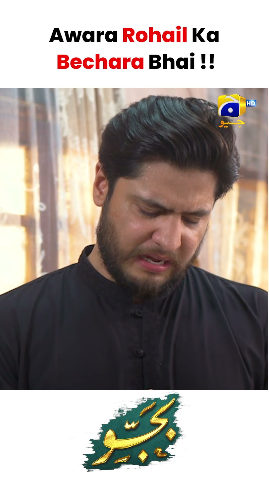 Bechara Bara Bhai !! #Bajjo #Shorts