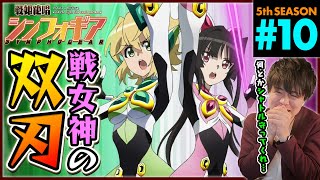 戦姫絶唱シンフォギアXV 同時視聴