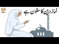 Watch Deen Aur Khawateen - 27th September 2018 - ARY Qtv Online In HD