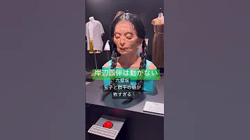 岸辺露伴は動かない展 六壁坂の宝子と群平の娘が怖すぎるッッッ ジョジョの奇妙な冒険 ジョジョ ジョジョコラボ 岸辺露伴は動かない 岸辺露伴 