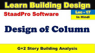 Staad pro tutorial in hindi [Lec 17]: G+2 Story building Analysis | Design of  column