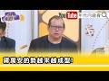 國民黨內鬥與倒閣攻防升溫