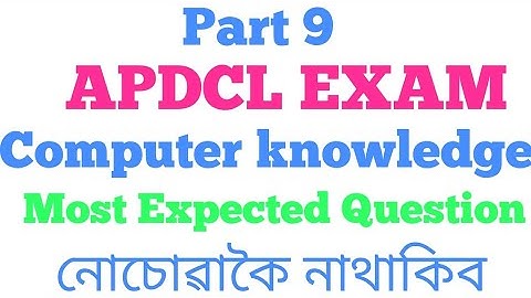 APDCL Computer knowledge | APDCL Exam | APDCL previous paper | APDCL question paper | APDCL  AAO |