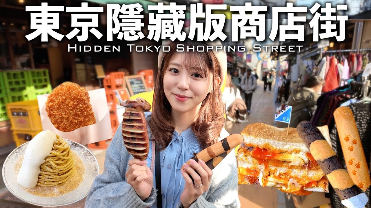 走進日本懷舊風情的商店街｜東京谷中銀座散步VLOG【谷根千】