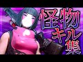 【怪物】超ハイセンシの音ハメキル集【フォートナイト/Fortnite】