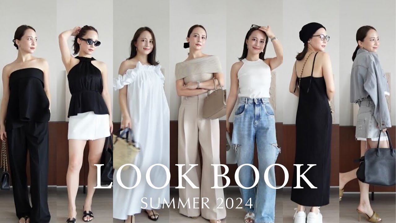 LOOKBOOK】最近購入した夏服で7コーデ👜👒プチプラからハイ
