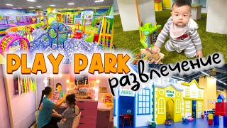 Арыстан алғашқы рет батутқа барды👶🏻😍❤️PLAY PARK🏰🎡🎢🎠⛱️