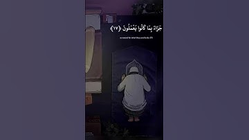 رعد الكردي سورة السجدة