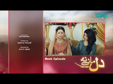 Dil Manay Na Episode 5 l Teaser l Sania Saeed l Aina Asif l Madiha Imam l Azfer Rehman l Green TV