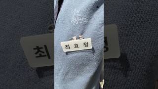 찬란한 지금의 시작을 📣('ᴗ' )و