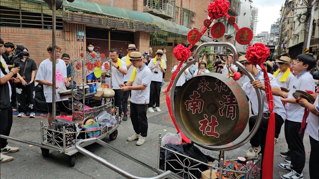 【永和南清社-北管排場】~113永和南清宮建宮60年暨南清社創社108週年遶境