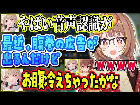 スマホに会話を聞かれている話をするととちとうひwww&LOLプロが外国で食べたご飯の話www【ぶいすぽ切り抜き/千燈ゆうひ】