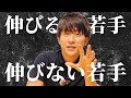 シゴデキとは 伸びる若手と伸びない若手の特徴 シゴデキとは 伸びる若手と伸びない若手の特徴