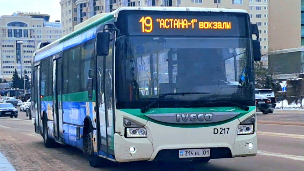 Поездка на автобусе IVECO Urbanway 12M | D217 | 314 BL 01 | Маршрут 19 | Город Астана