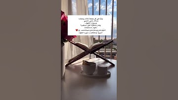 ولنا في كل جمعة ثلاث رحمات صلاة على النبي وسورة الكهف وكنز ينتظرنا قبل المغيب دعوة_مستجابة اللهم صل