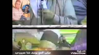 غاوي حمام زغليل عميد الفن الشعبي الحاج يوسف شتا القليوبي