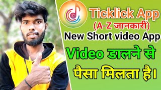 New Best Short video App Ticklick कैसे काम करता है? Use &Earn money on Ticklick|A Amitji screenshot 2