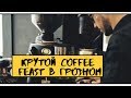 Кофейная лихорадка в Грозном. Coffee Feast 2019
