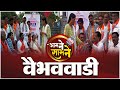  x          kokansadlive bjp4maharastra shivsenaubt