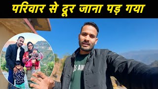 Download Lagu घर से अब दूर जाना है || Lakshman Pahadi MP3