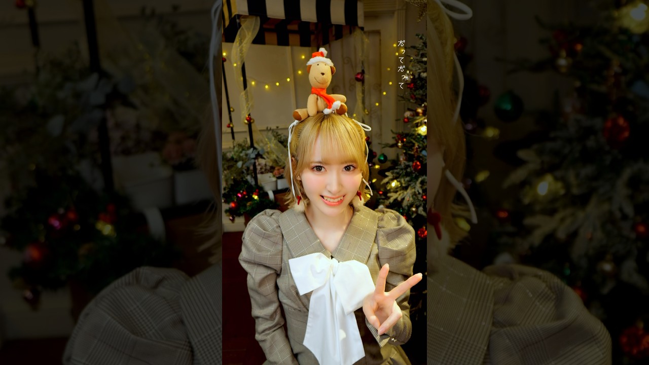 はんぶんこ #クリスマスデート #川中子奈月心 #櫻井もも が撮りました