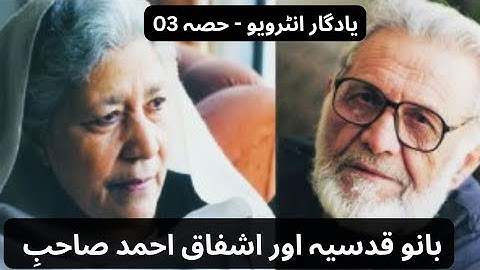 Ashfaq Ahmed Aur Bano Qudsia Ka Interview - 03 | Sufi Lesson for Success & Life Tips in Easy Manner 