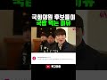 국회의원 후보들이국밥 먹는 이유#웃고리즘