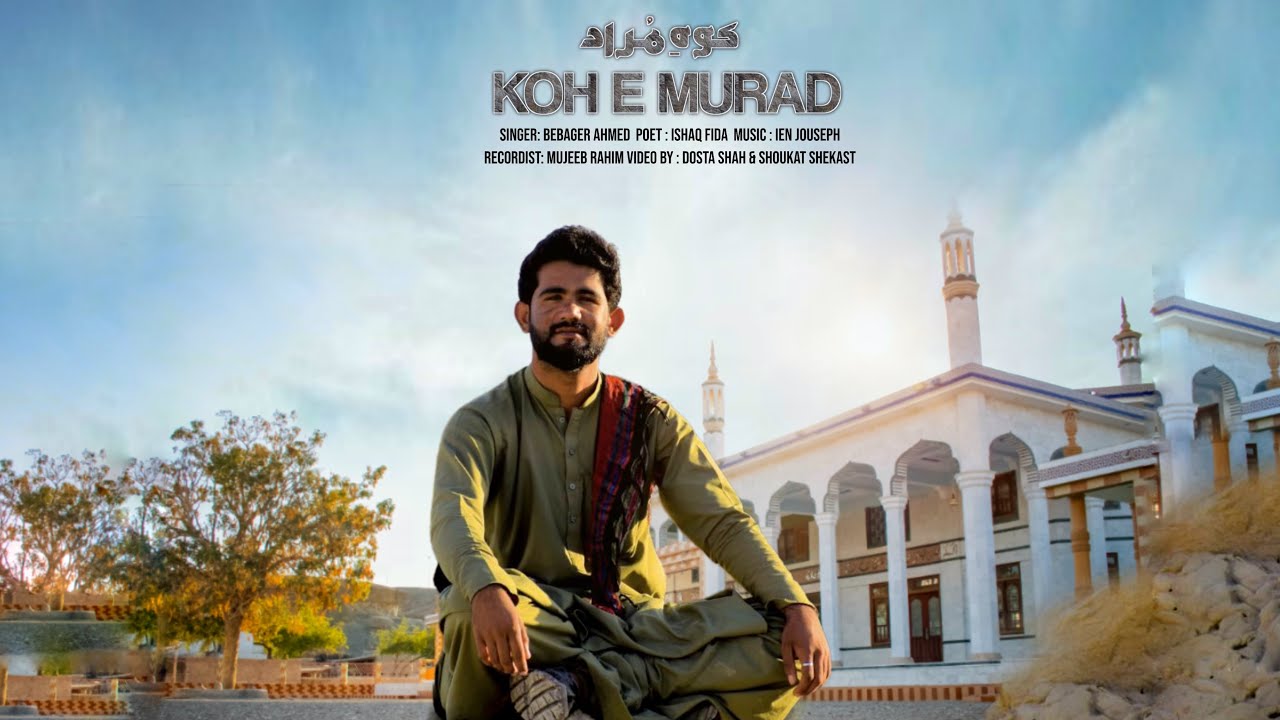 Koh e murad //کوہ ءِ مُراد//Bebager Ahmed // Ishaq Fida // official music video //