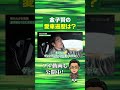 【密着】金子賢の愛車がやばすぎる件について