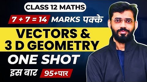 VECTORS & THREE DIMENSIONAL GEOMETRY ONE SHOT | Class 12 Vectors One Shot | Class 12 3D Geometry