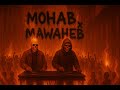 2 AYWA MOHAB X MAWAHEB ايوا Music Audio