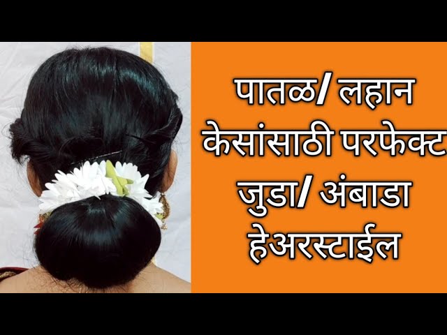 Ambada Hairstyle Designs as Adorned by Real Maharashtrian Brides | Hair  designs, Artistic hair, Side twist hair