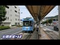 左側車窓#68　長崎電気軌道【5】石橋→蛍茶屋 の動画、YouTube動画。