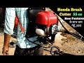 Honda 52 cc | Brush Cutter With All Attachment |  Price & Review 2020