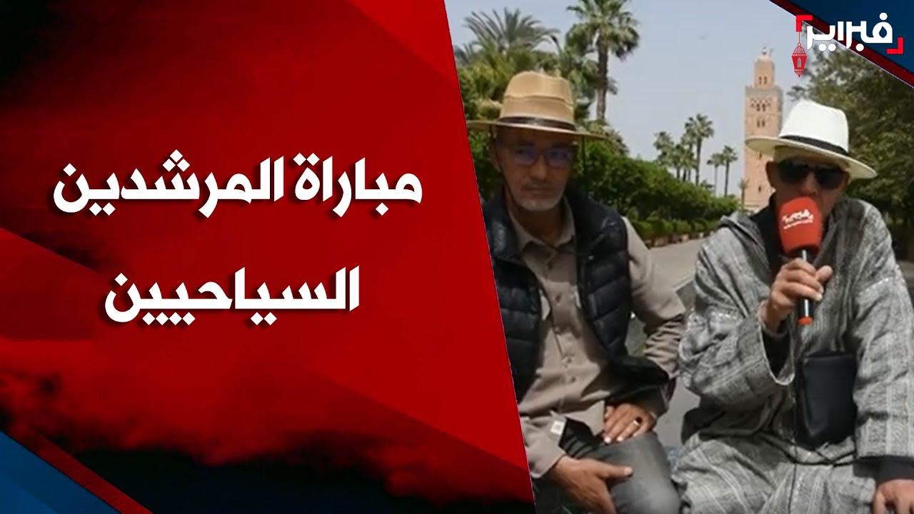 مرشدون سياحيون يحذرون من تكرار سيناريو 