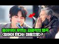 관객들의 마음을 울린 홍이삭의 노래 '잊어야 한다는 마음으로'♬