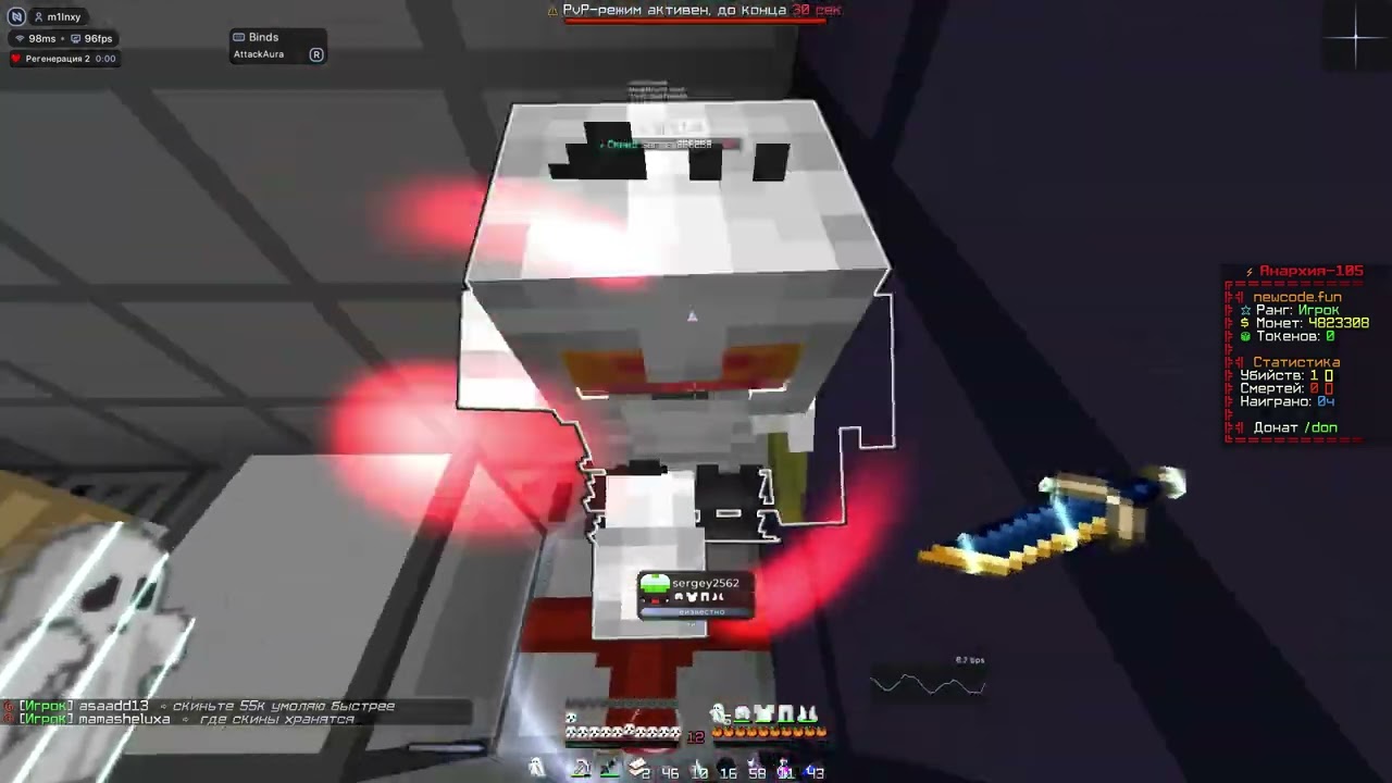 УБИЛ ВСЕХ НА FUNTIME С ЛУЧШИМ ЧИТОМ NEWCODE EDITION [Майнкрафт - читы]