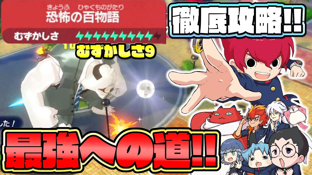 Switch版 妖怪学園y ワイワイ学園生活 が本日リリース Uuum所属の動画クリエイター2人によるプレイ動画が公開に Switch版 妖怪学園y ワイワイ学園生活 が本日リリース Uuum所属の動画クリエイター2人によるプレイ動画が公開に