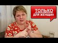 КАК НА НАС ЗАРАБАТЫВАЮТ ГИНЕКОЛОГИ/ТРИ СЛУЧАЯ ПОДРЯД ЗА МЕСЯЦ/ОБМАН ВРАЧЕЙ/ПЛАТНАЯ МЕДИЦИНА/ТРЕШ