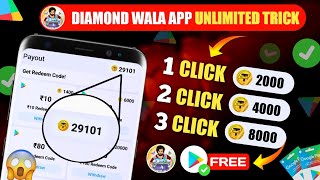 🔥 Diamond Wala App Unlimited Trick | Diamond Wala App | Free Redeem Code Earning App screenshot 4
