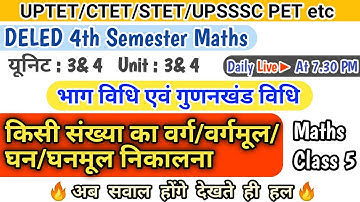 DELED 4th semester maths \\ class 5\ DELED maths \\ Varg vargmool ghan ghanmool  //Square & cubes