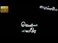  melody love song lyrics  black screen  velli  malare song  gt krishnan 