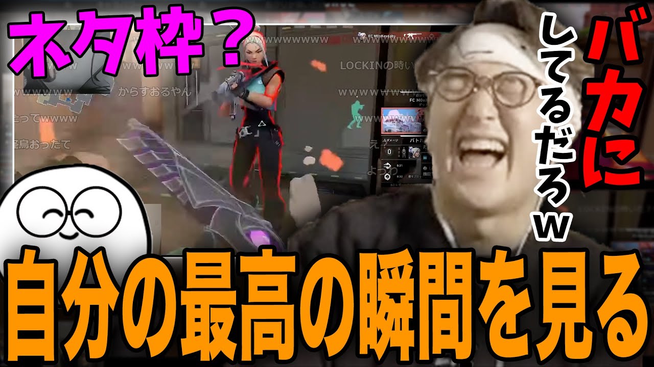 【じゃすと見る】自分の最高の瞬間montageが違う意味の最高だったことに爆笑するじゃす【じゃすぱー切り抜き】