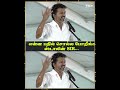 என்ன பதில் சொல்ல போறீங்க ஸ்டாலின் Sir | The Fire Media | TFM