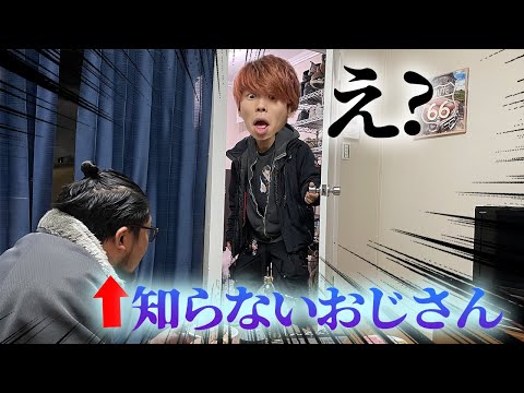 恐怖 帰宅したら知らないおじさんが住んじゃってるドッキリ 