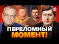 ❗ЯКОВЕНКО&amp;ФЕСЕНКО: Возможные ПРИЧИНЫ отставки Залужного / Зеленский был НЕДОВОЛЕН этим