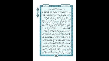 #القرآن_الكريم  #تدبر  و#عمل  #سورة #النور  ص  #350