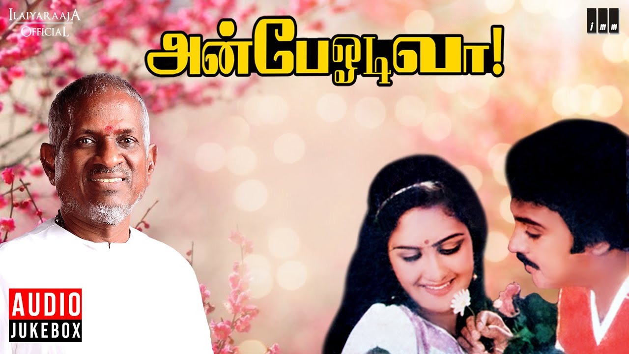 Anbe Odi Vaa Audio Jukebox  Tamil Songs  Ilaiyaraaja  Mohan  Urvashi