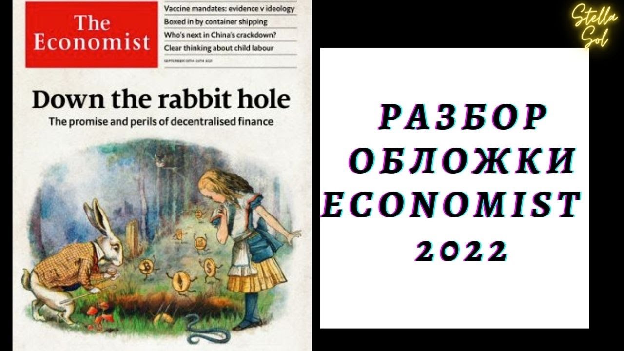 Журнал экономист на 2025 год